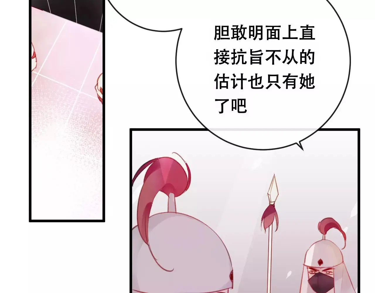 第24话 牢笼 第16页