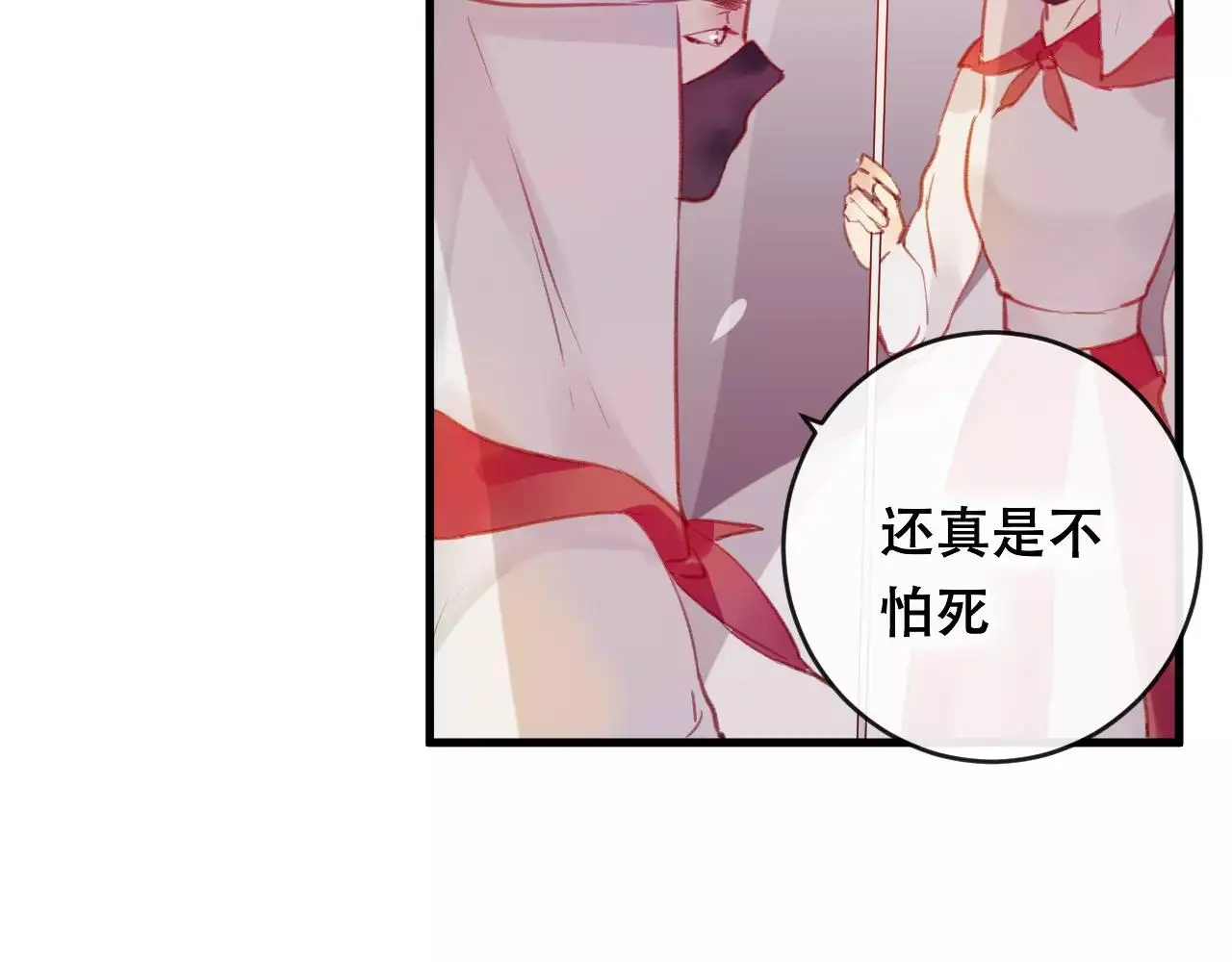 第24话 牢笼 第17页