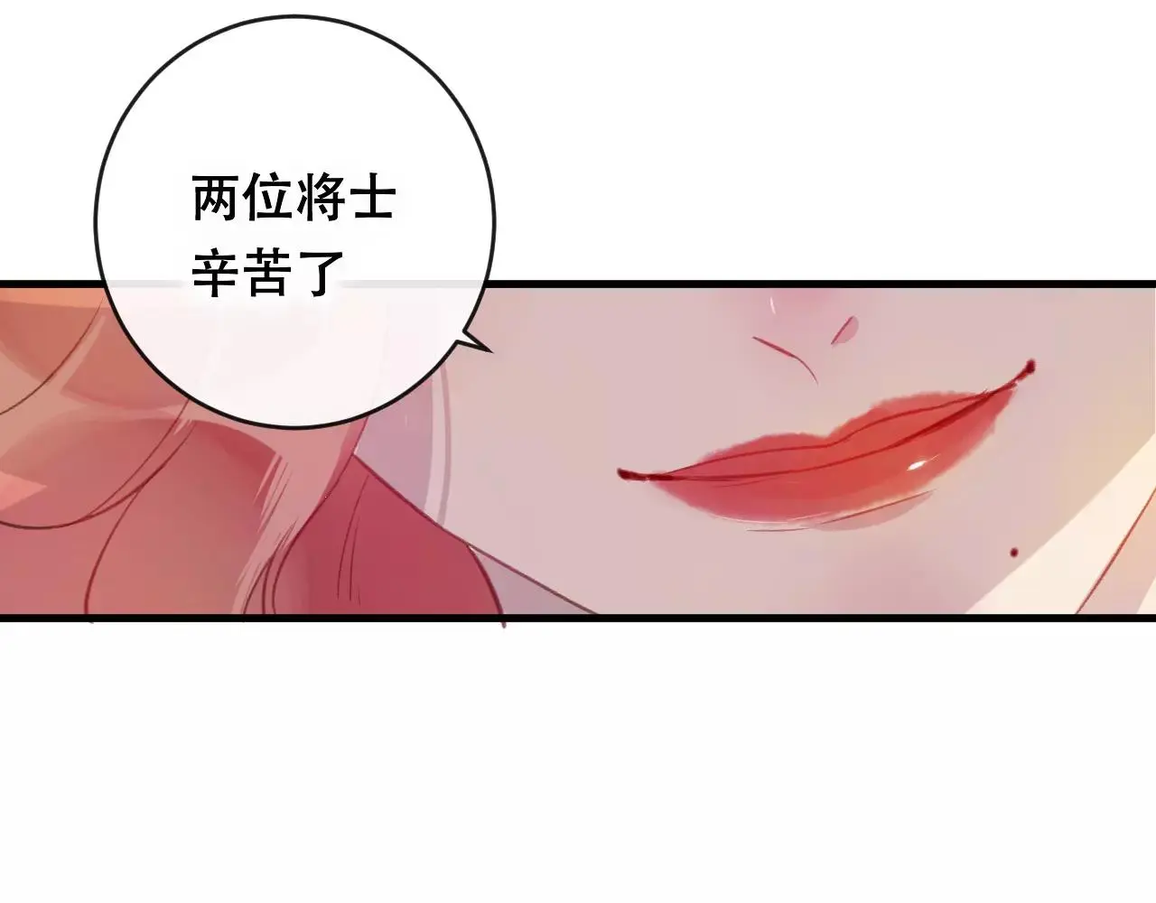 第24话 牢笼 第19页