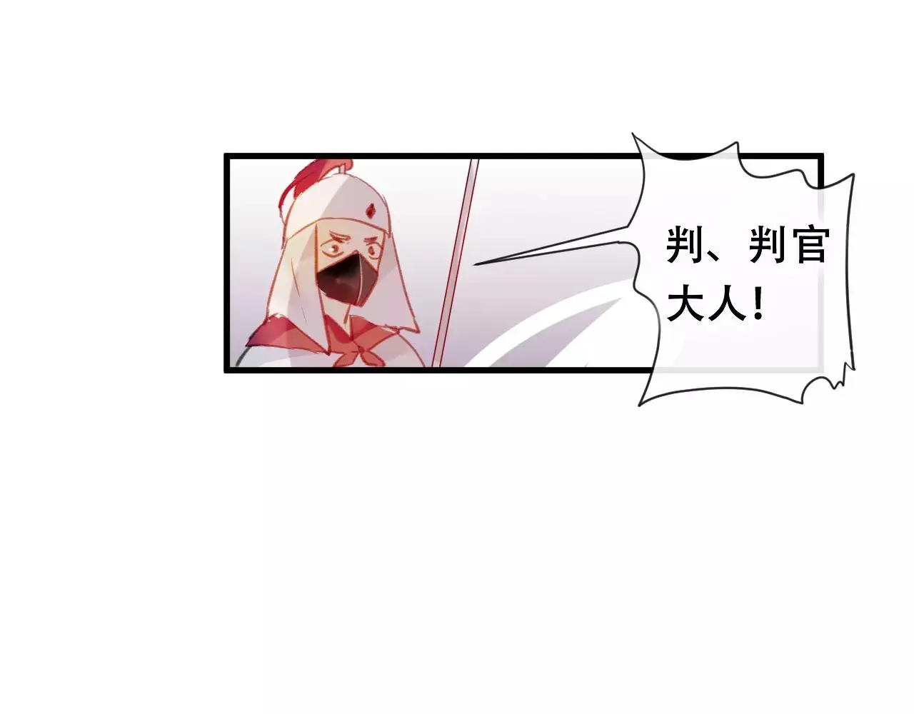 第24话 牢笼 第20页