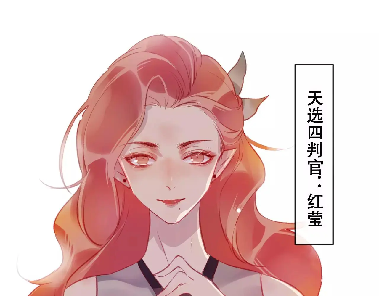 第24话 牢笼 第21页