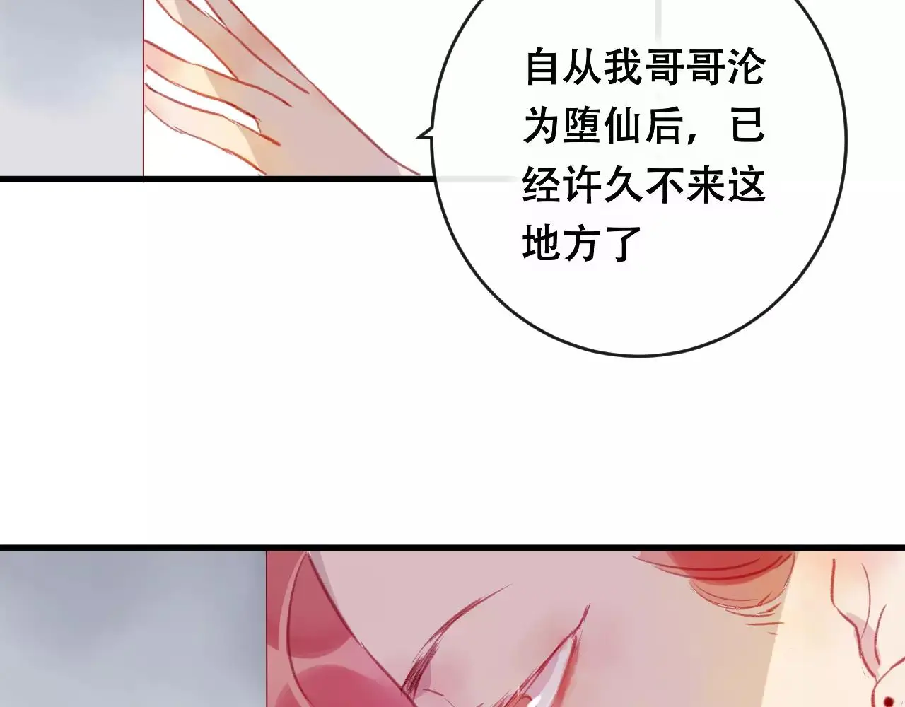 第24话 牢笼 第27页