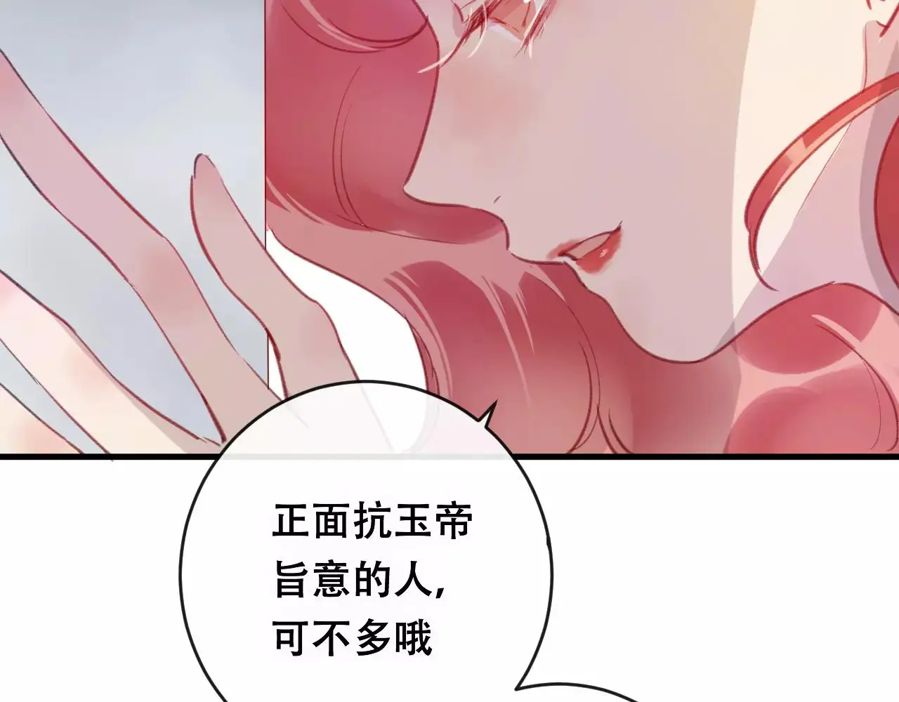第24话 牢笼 第28页