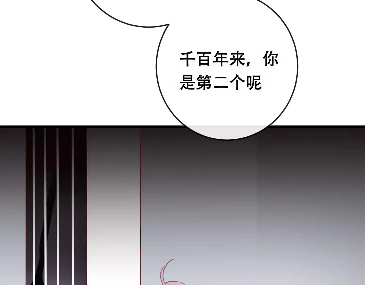 第24话 牢笼 第29页
