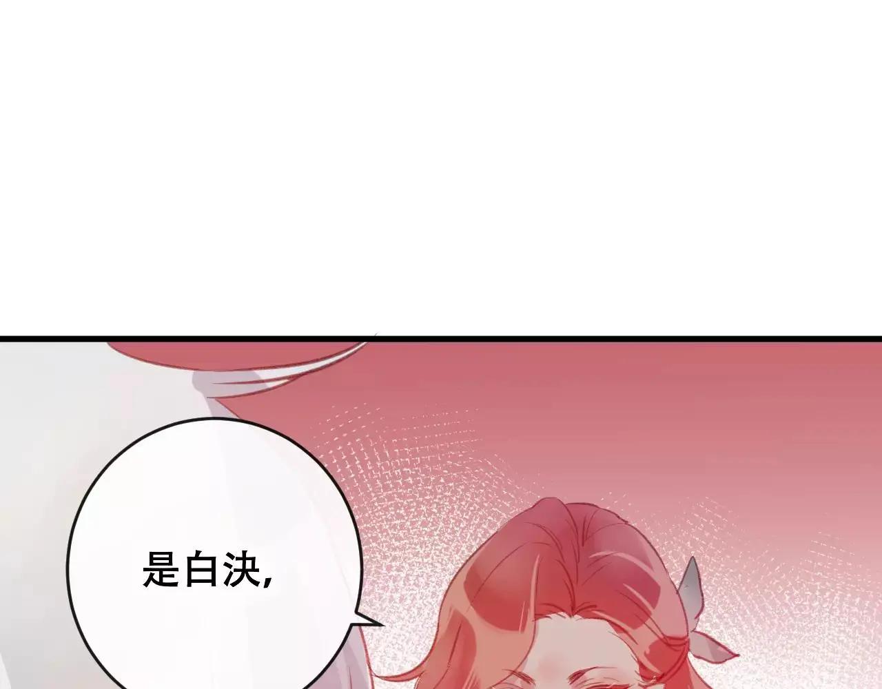 第24话 牢笼 第38页