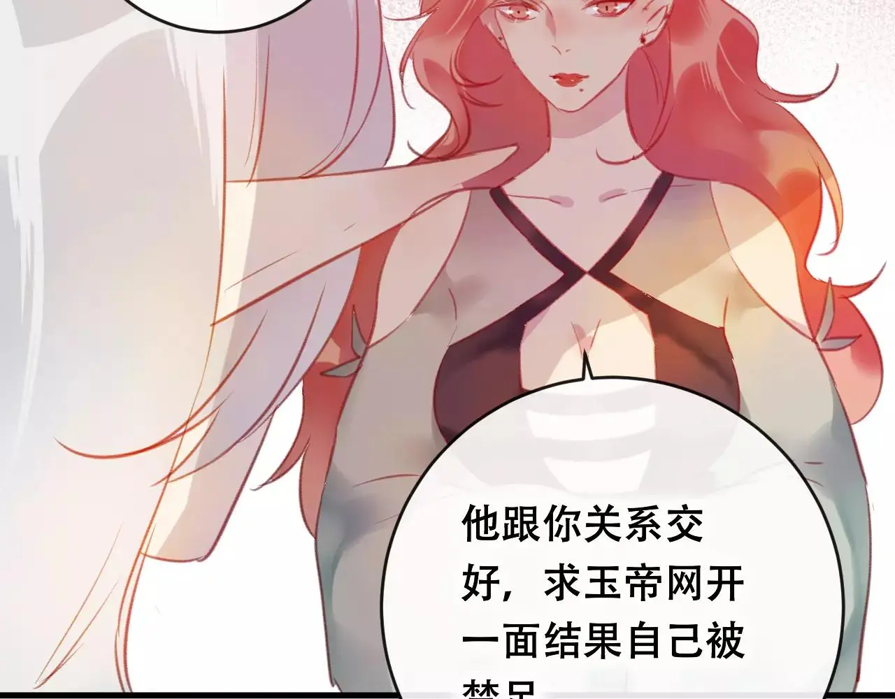 第24话 牢笼 第39页