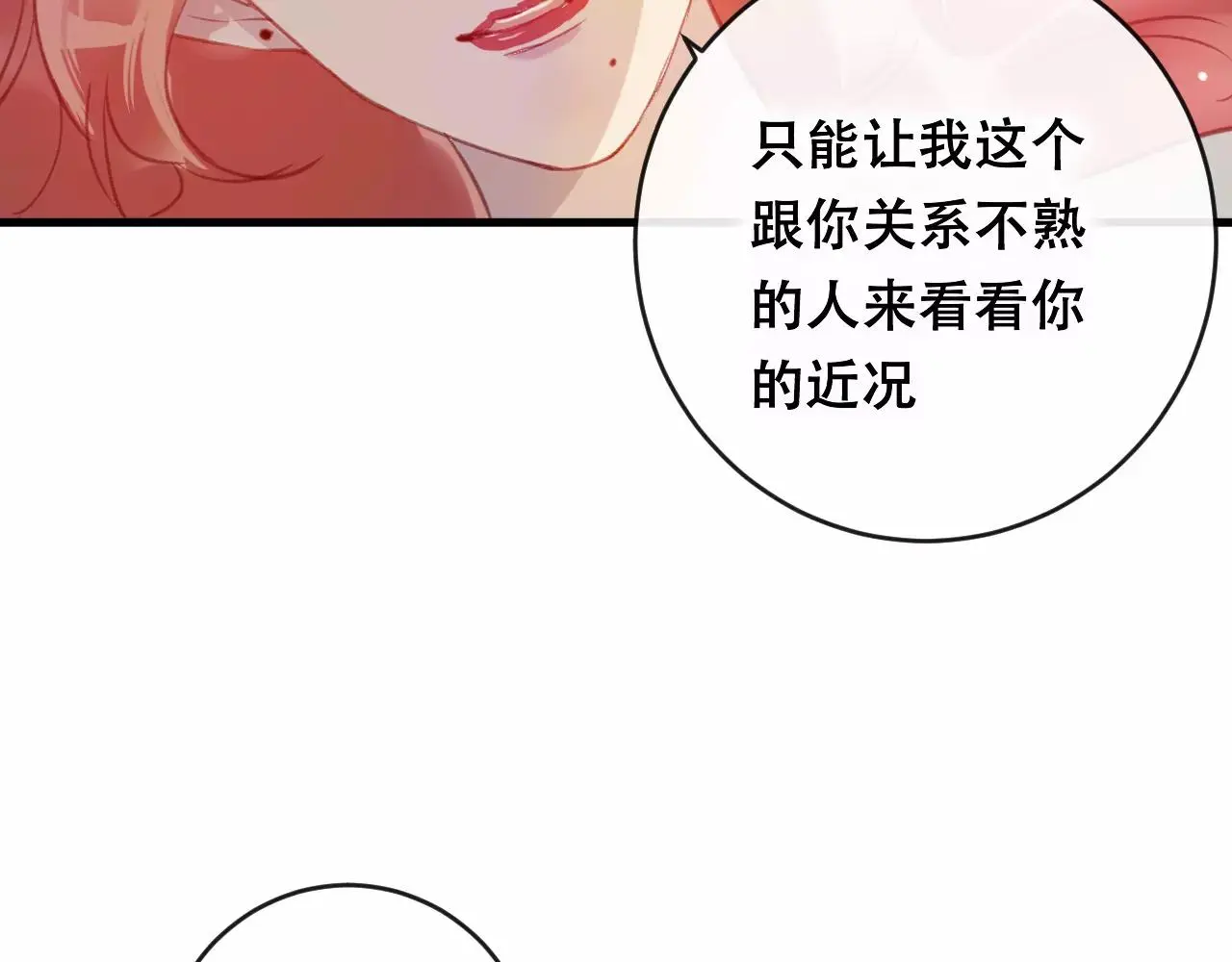 第24话 牢笼 第41页
