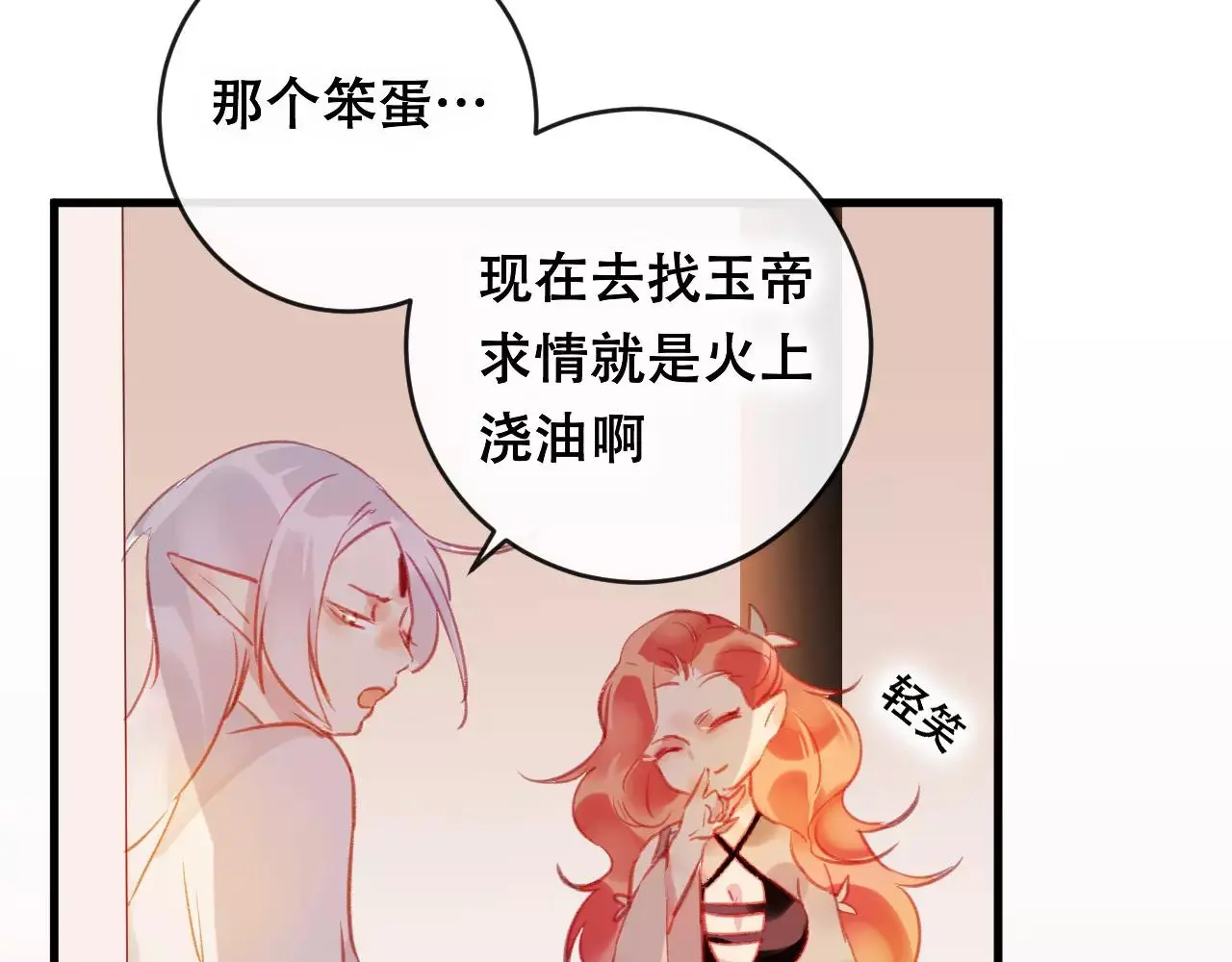 第24话 牢笼 第42页