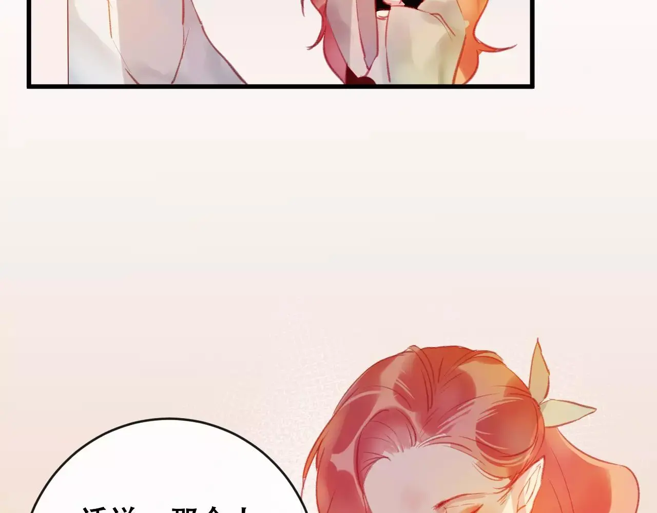 第24话 牢笼 第43页