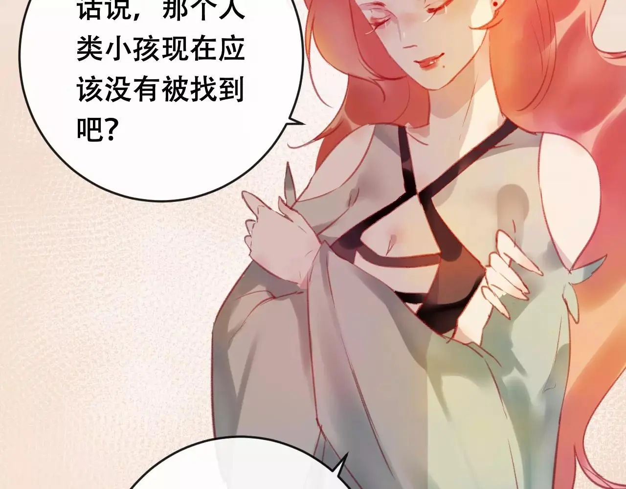 第24话 牢笼 第44页