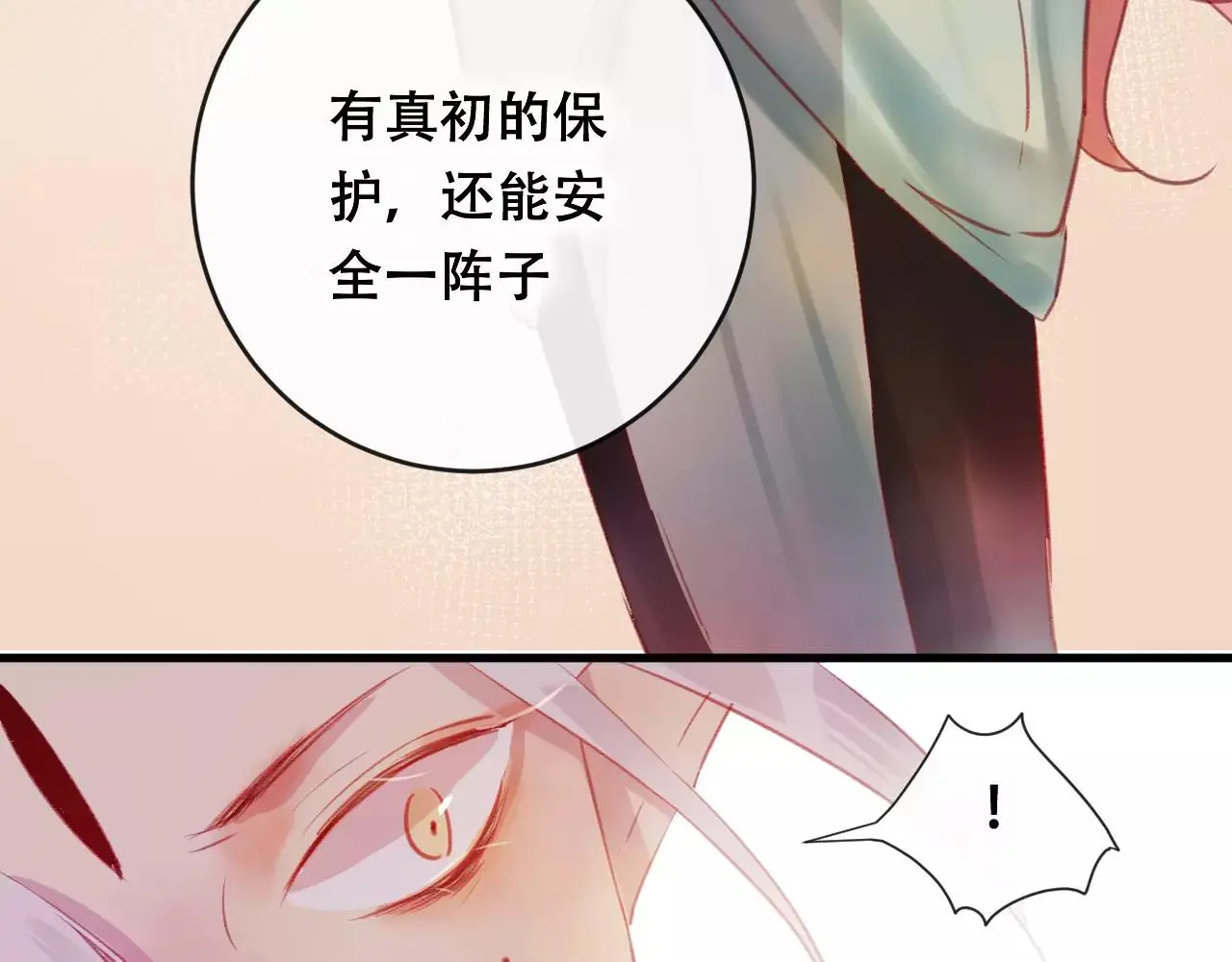 第24话 牢笼 第45页