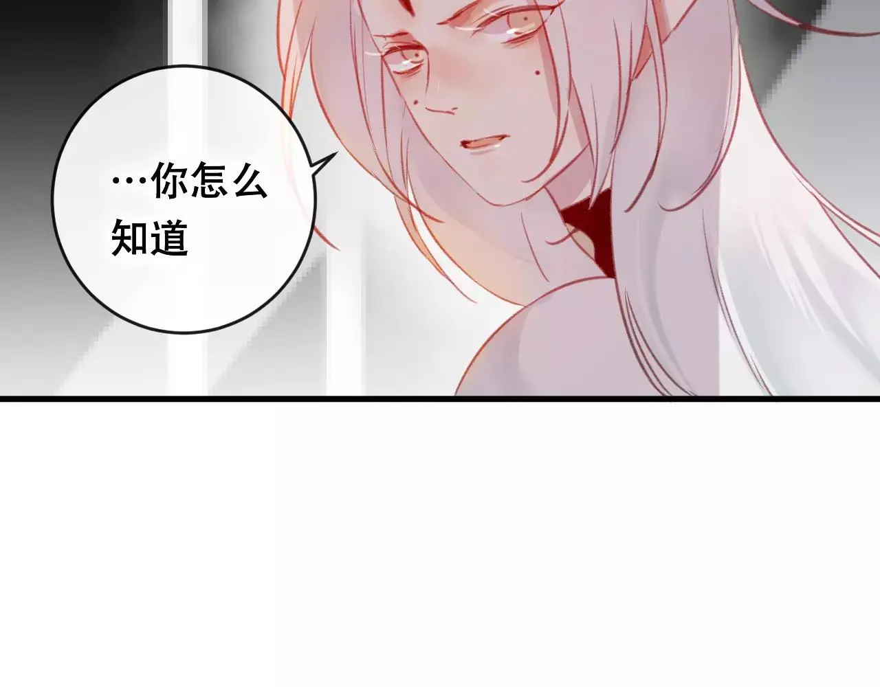 第24话 牢笼 第47页