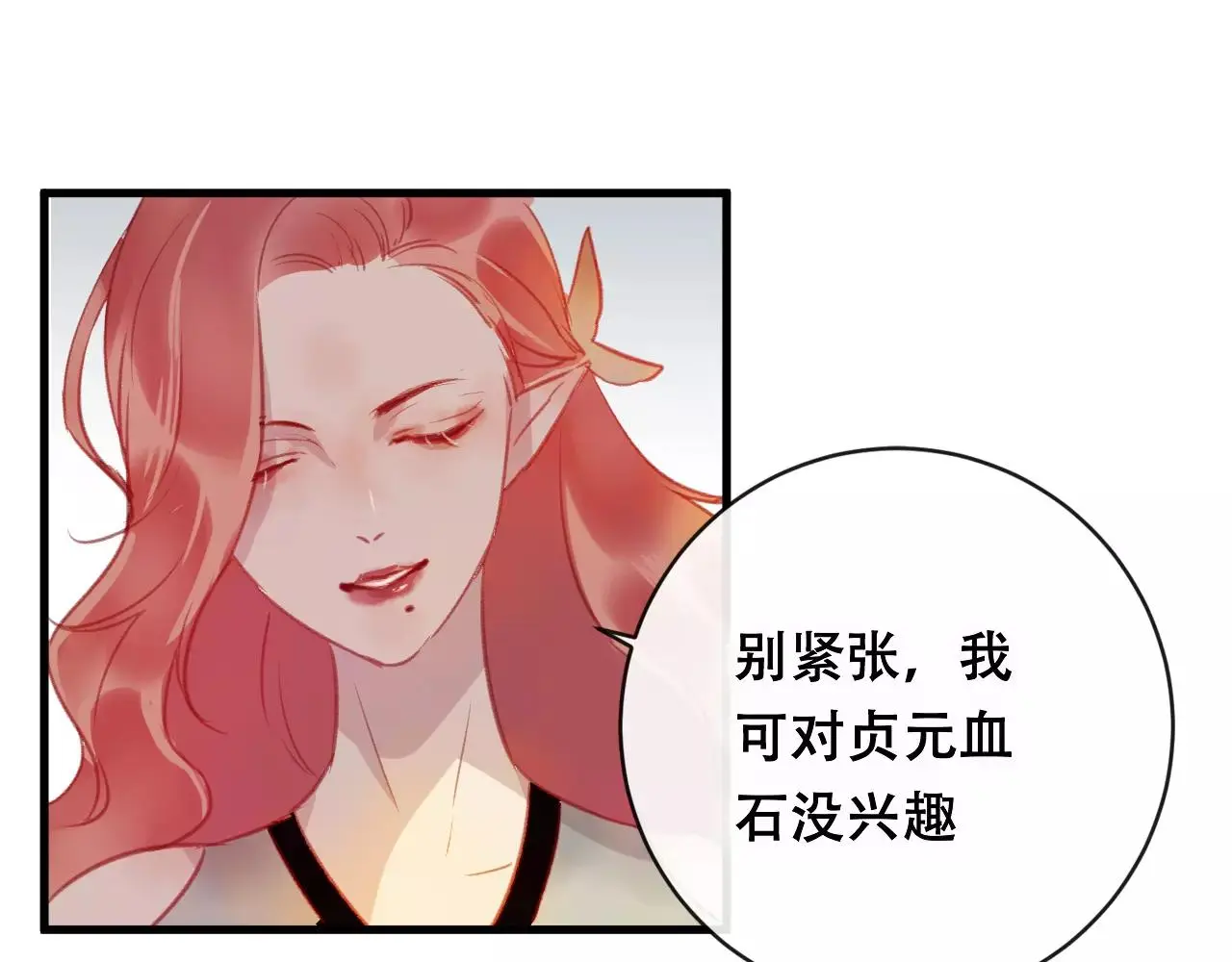 第24话 牢笼 第48页