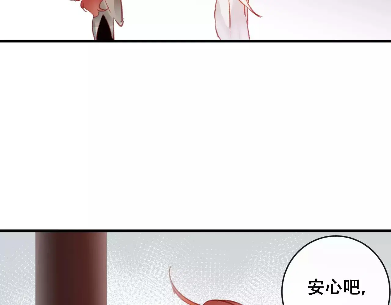 第24话 牢笼 第52页