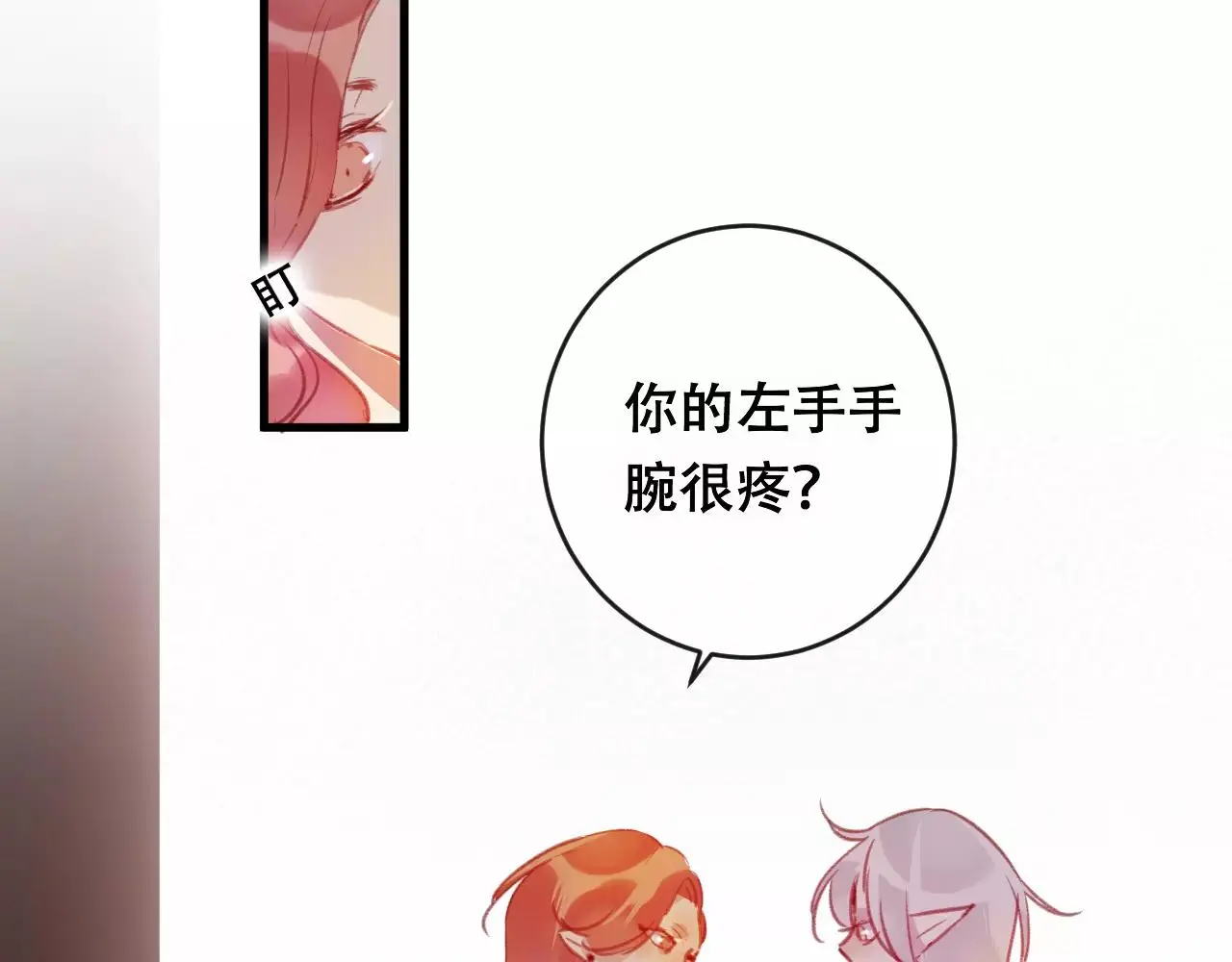 第24话 牢笼 第57页