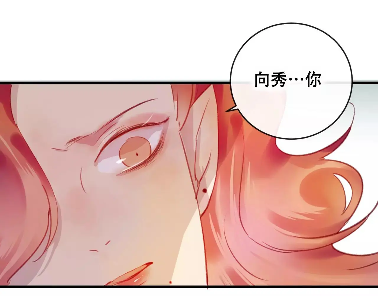 第24话 牢笼 第69页
