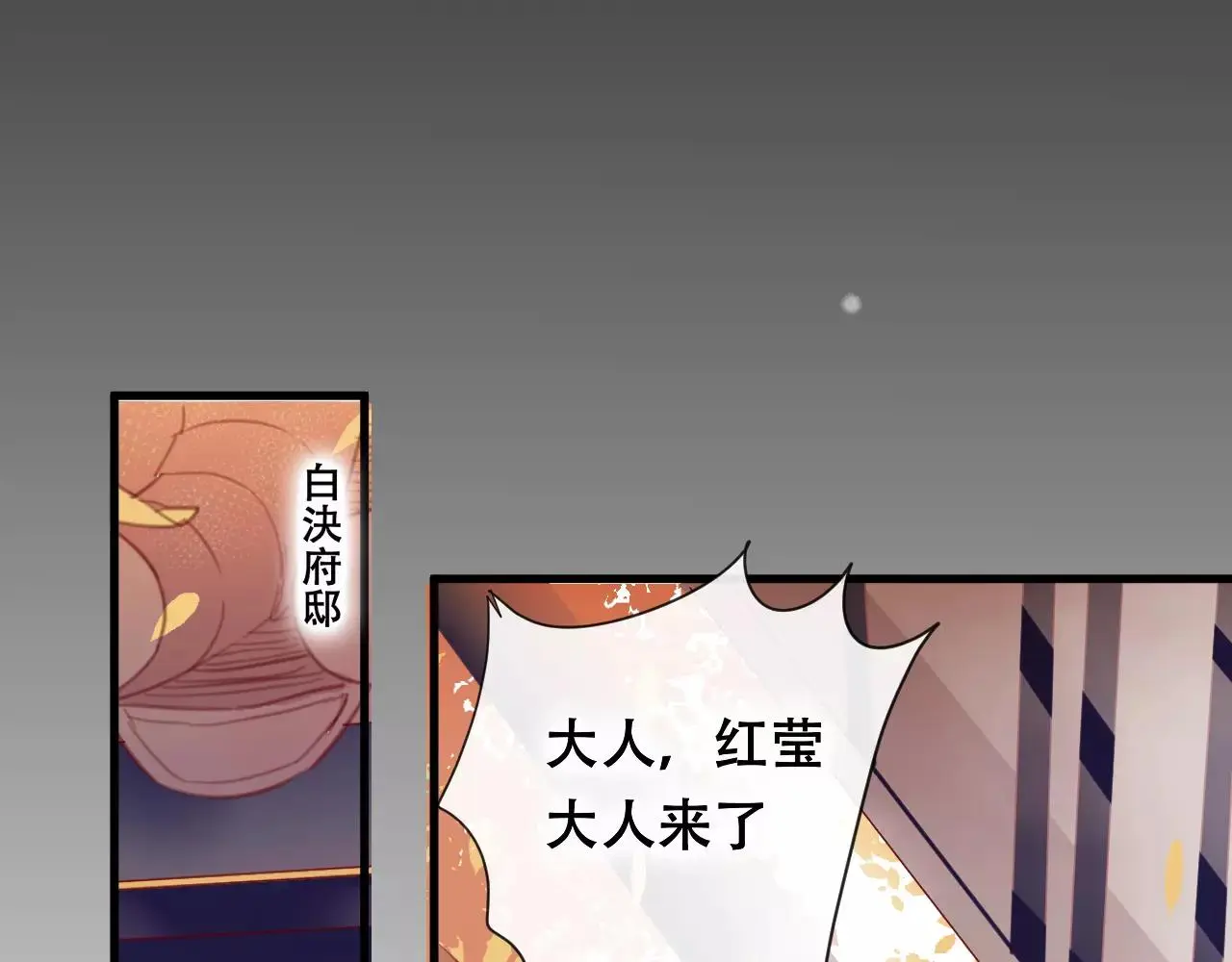 第24话 牢笼 第76页