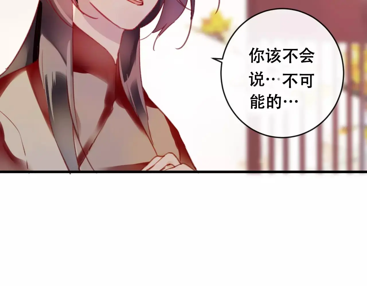 第24话 牢笼 第90页