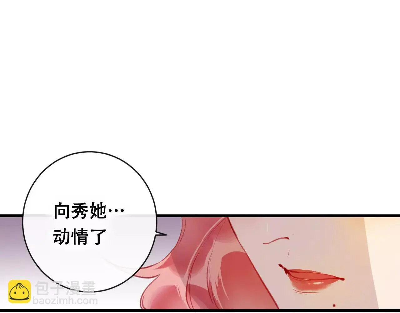 第24话 牢笼 第91页