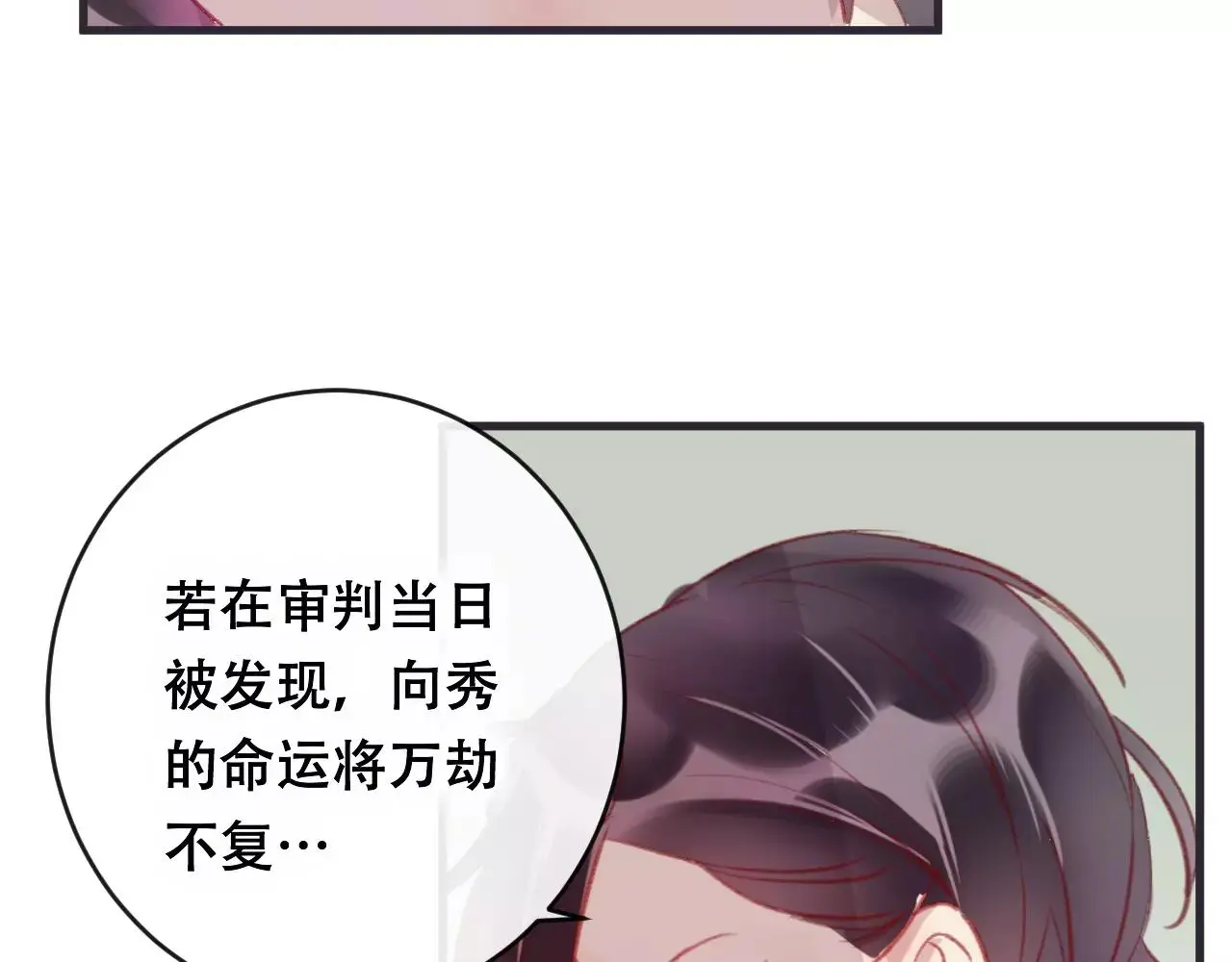 第24话 牢笼 第95页