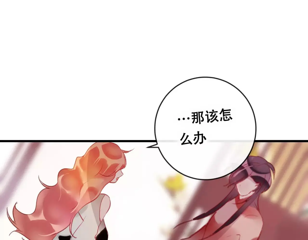 第24话 牢笼 第97页