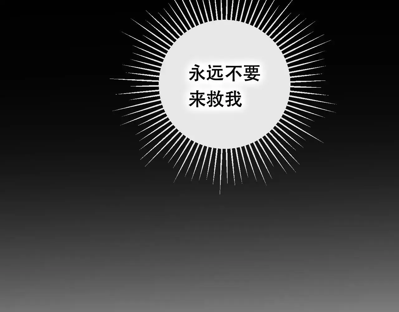第24话 牢笼 第103页