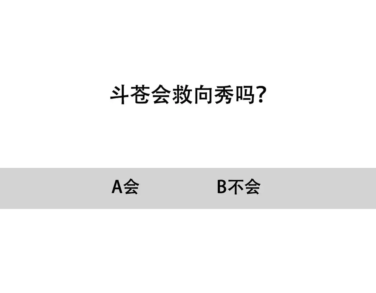 第24话 牢笼 第105页