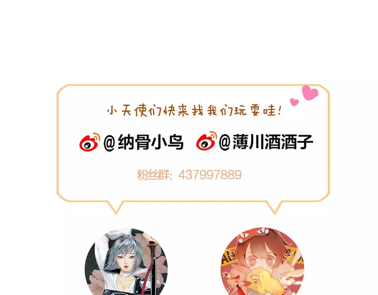 第24话 牢笼 第106页