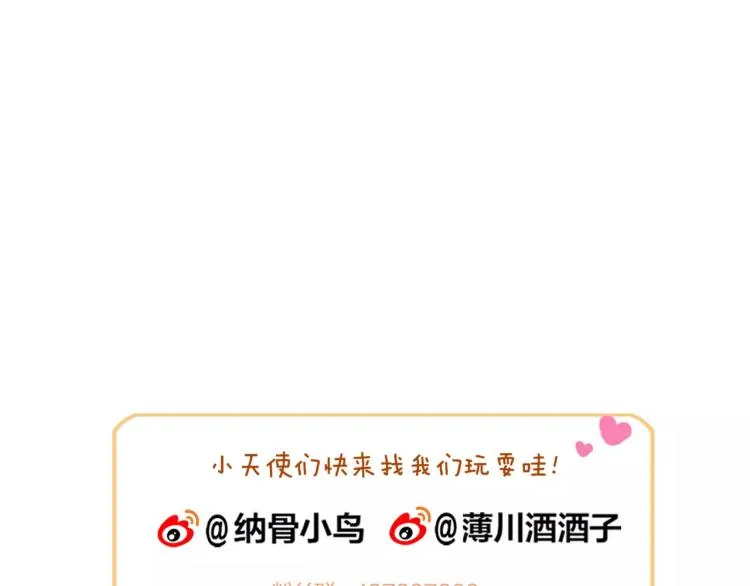 第22话 我愿意 第112页