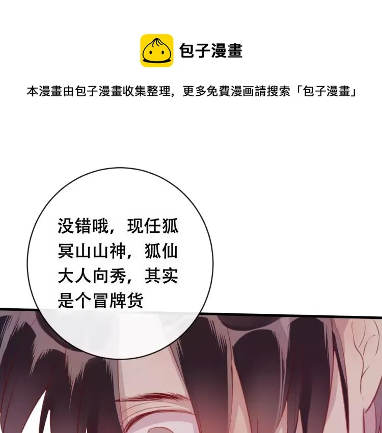 第21话 童年 第1页