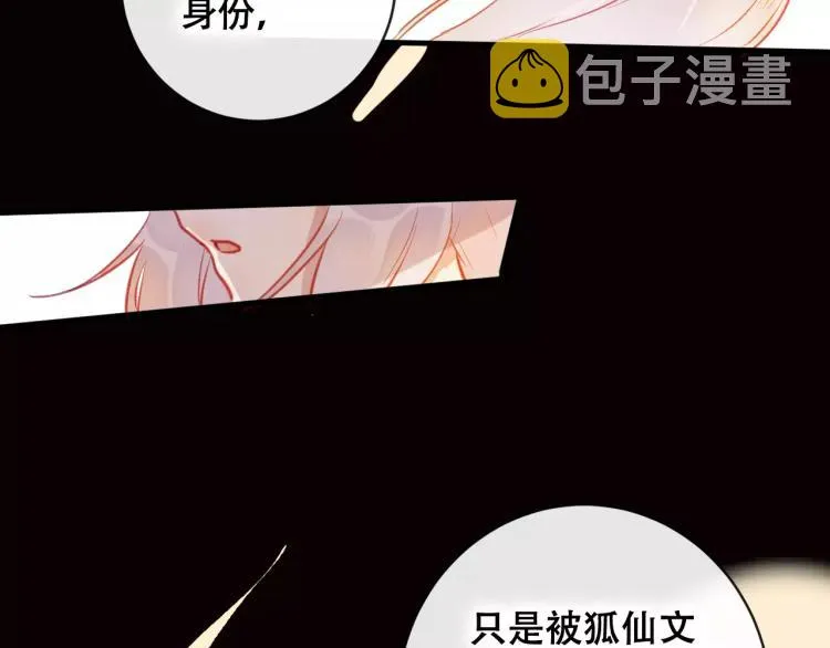 第21话 童年 第3页