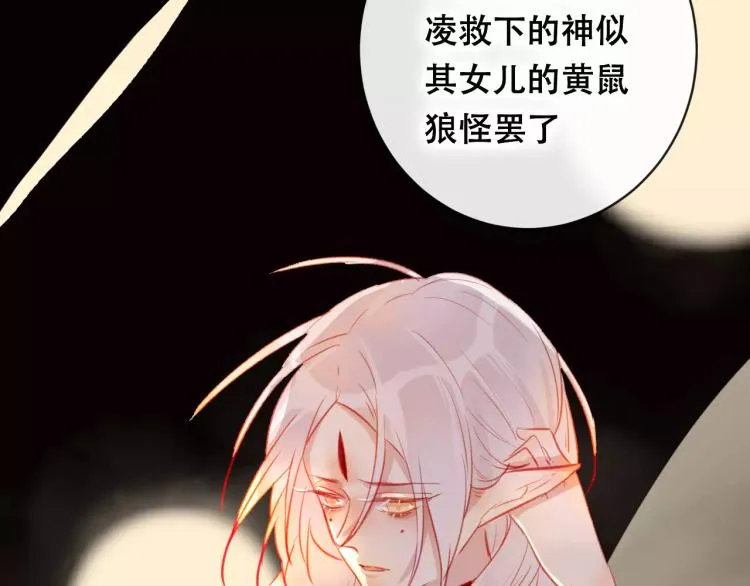 第21话 童年 第4页