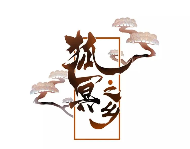 第21话 童年 第8页