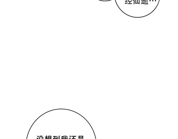第21话 童年 第21页
