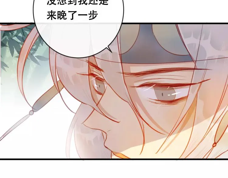第21话 童年 第22页