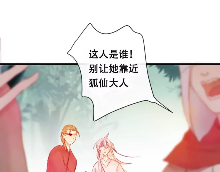 第21话 童年 第25页
