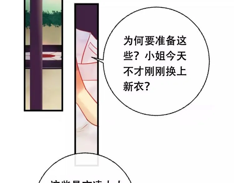 第21话 童年 第52页