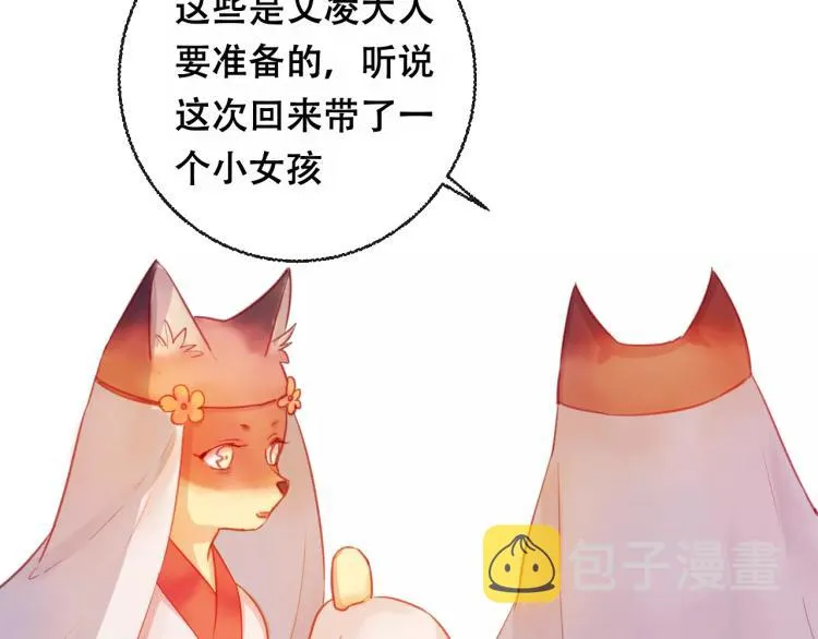 第21话 童年 第53页