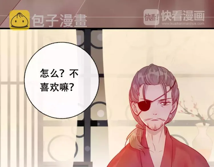 第21话 童年 第58页