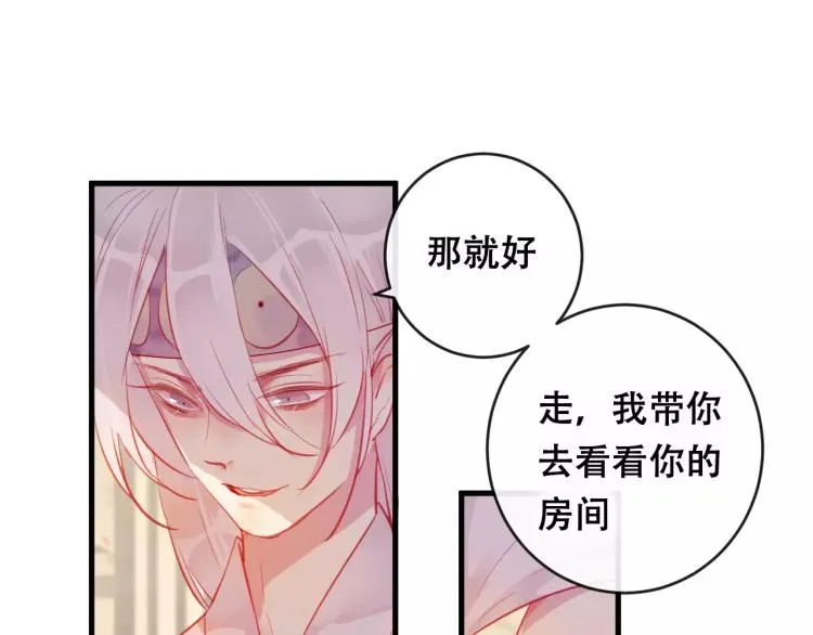 第21话 童年 第61页
