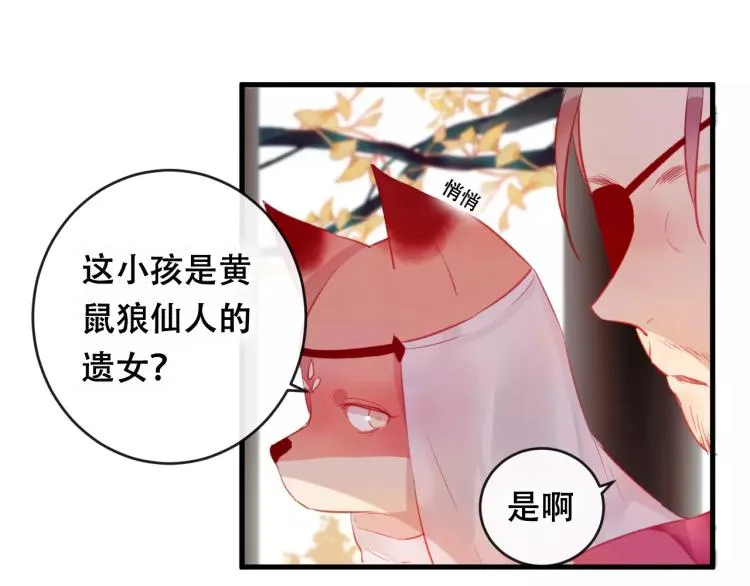第21话 童年 第64页