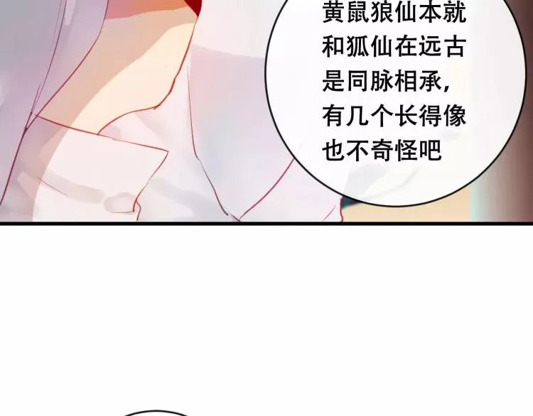 第21话 童年 第68页