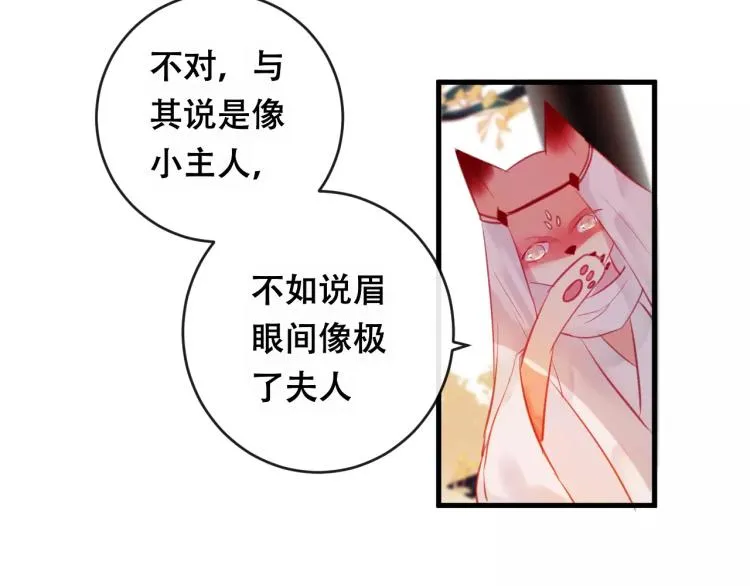 第21话 童年 第69页
