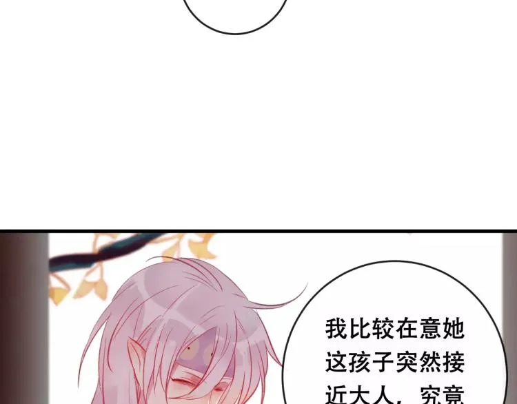 第21话 童年 第71页