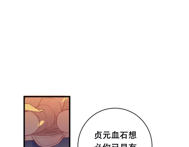 第21话 童年 第74页
