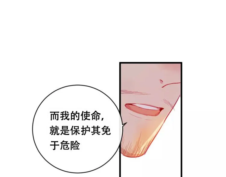 第21话 童年 第80页