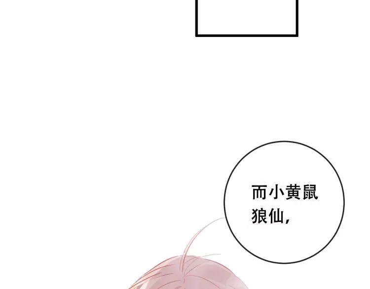 第21话 童年 第81页
