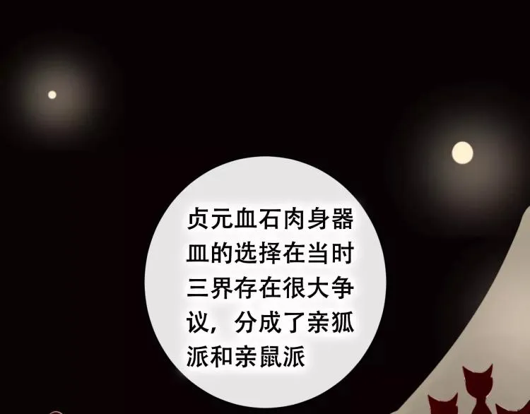 第21话 童年 第86页