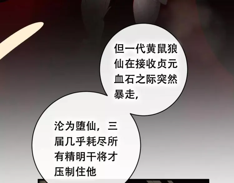 第21话 童年 第89页