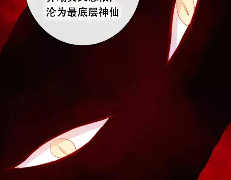 第21话 童年 第92页